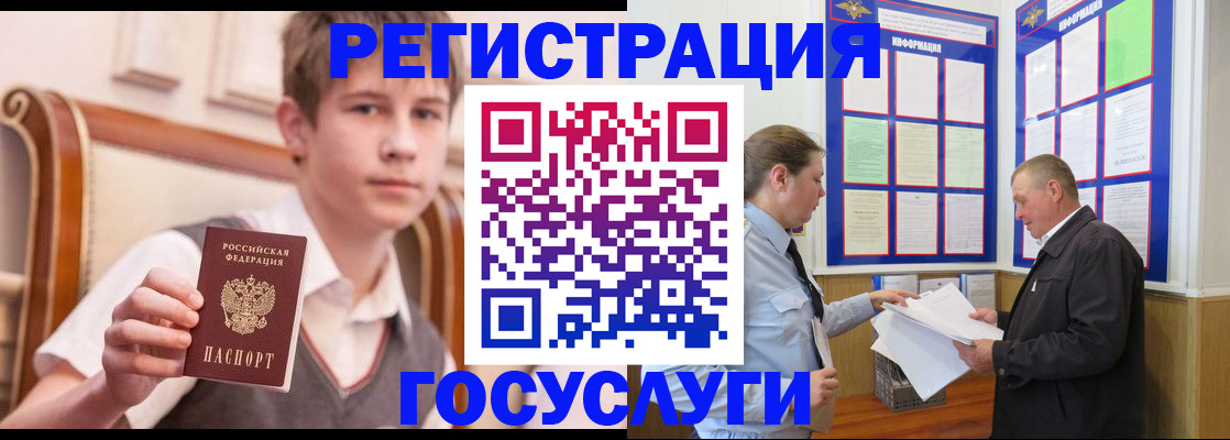 временная прописка в Братске